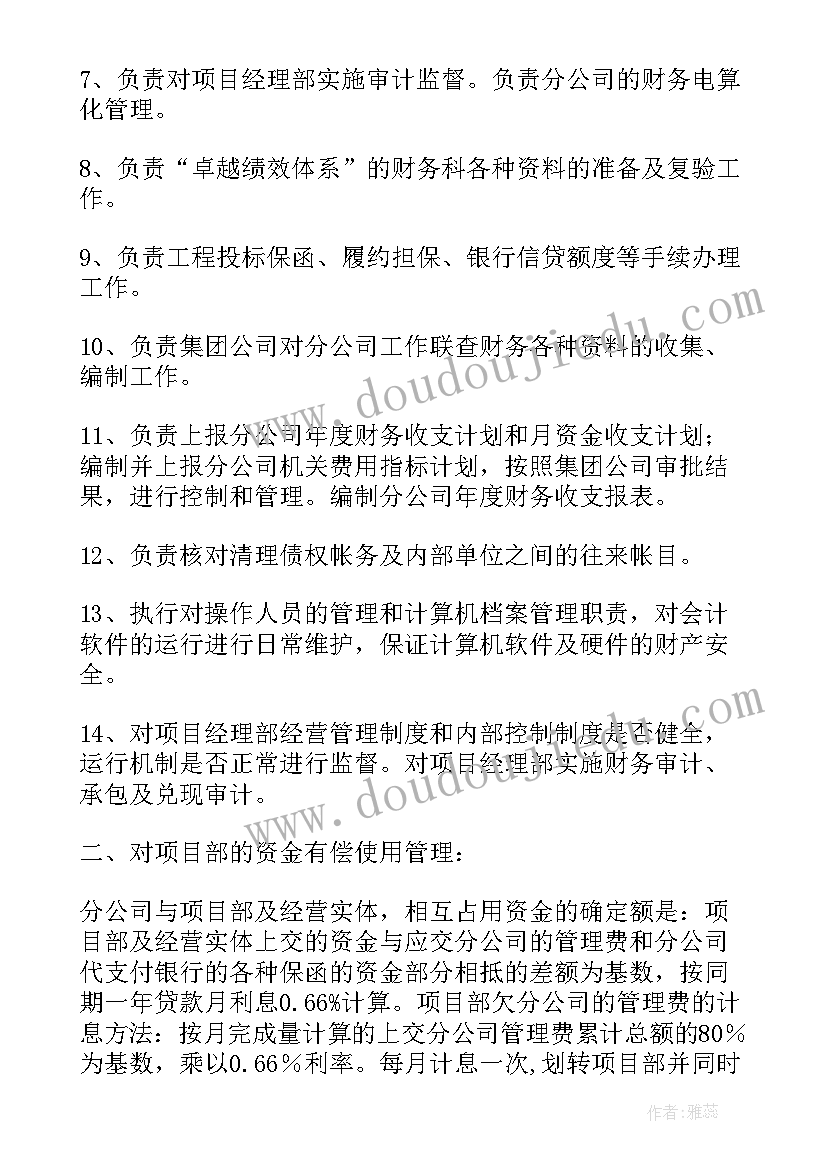 最新建筑工地年头工作计划 建筑工作计划(通用7篇)