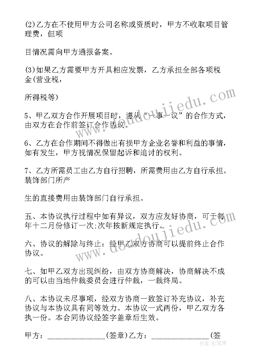 最新家装拆除公司 公司内部采购合同(汇总9篇)