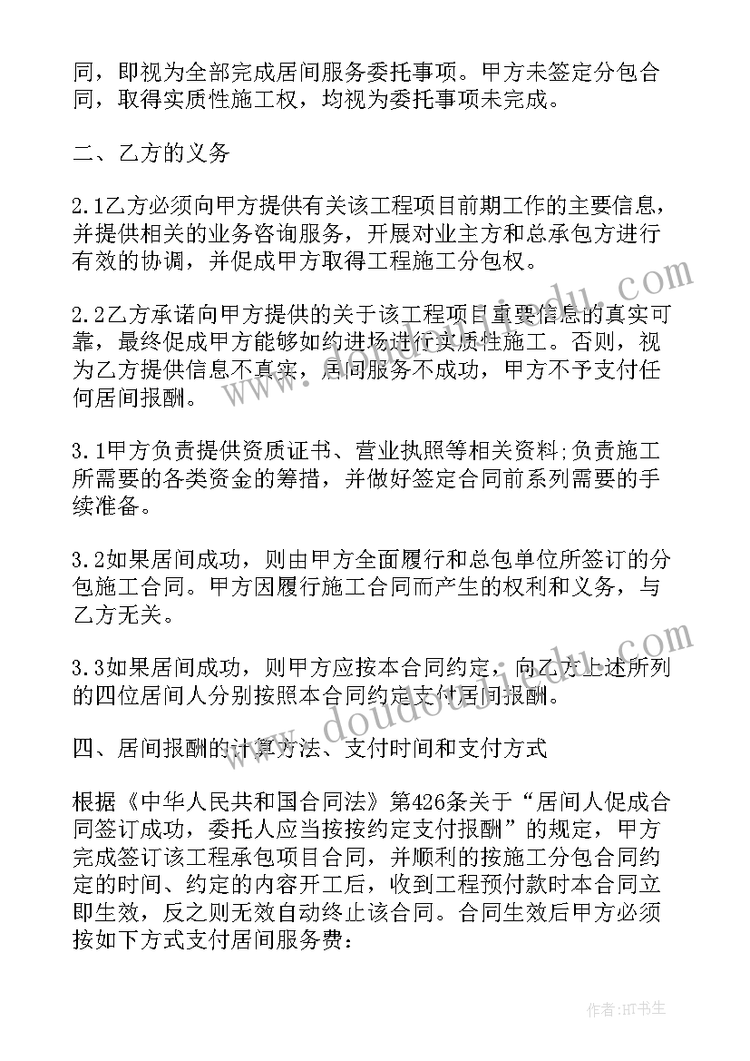 最新春游的活动计划(精选9篇)