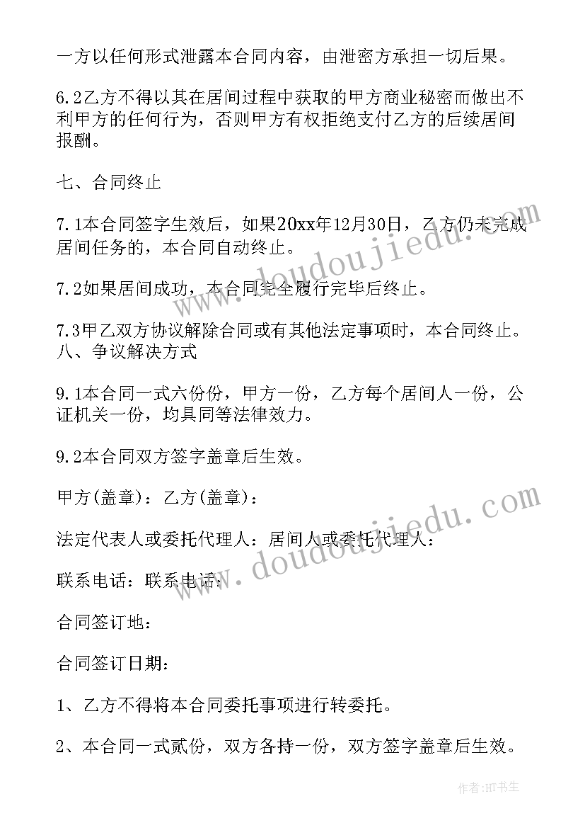 最新春游的活动计划(精选9篇)