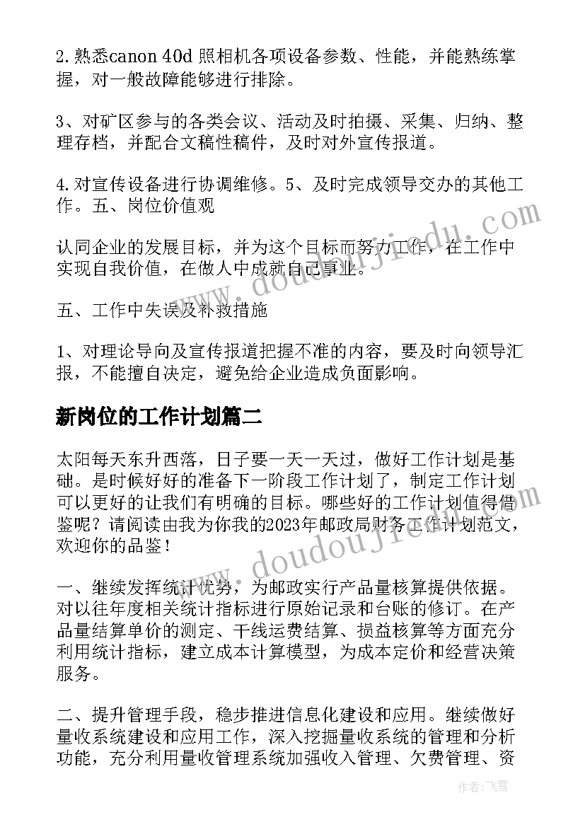 最新大学会议总结报告(大全5篇)