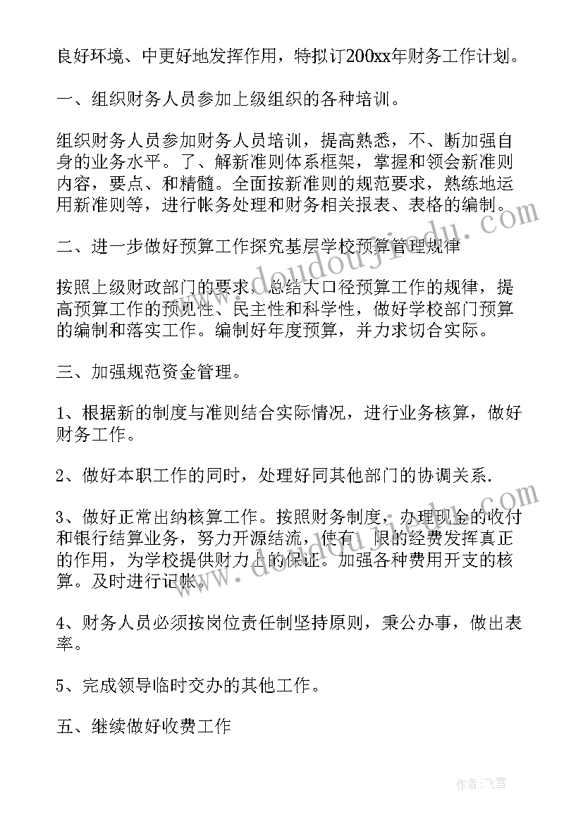 最新大学会议总结报告(大全5篇)