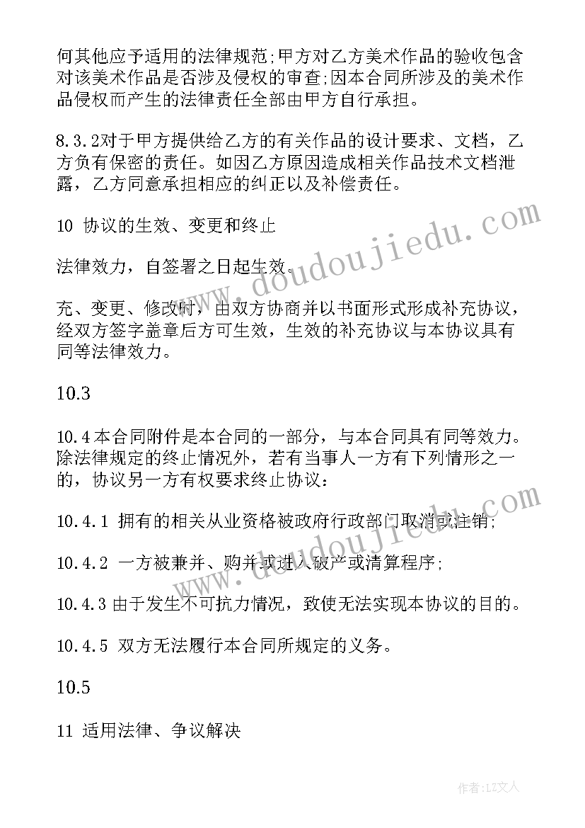 最新车间劳务外包合同 劳务外包的合同(优秀7篇)