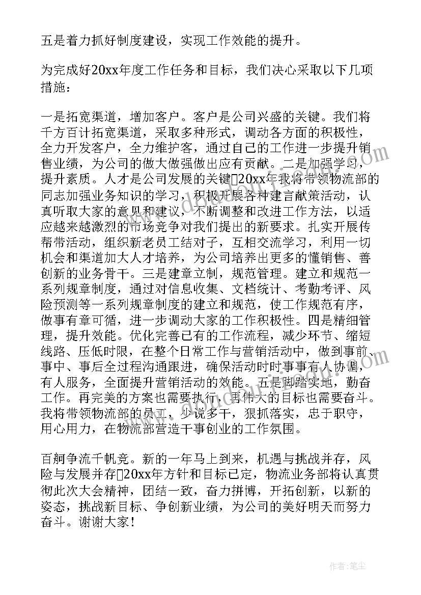 最新季度业务部工作计划(实用10篇)