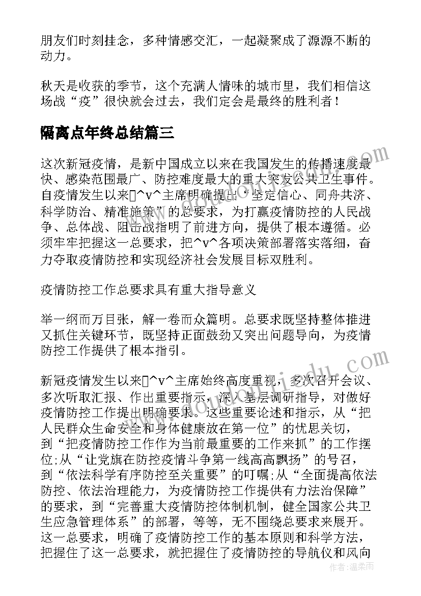 最新小学语文教师研修心得体会(实用5篇)