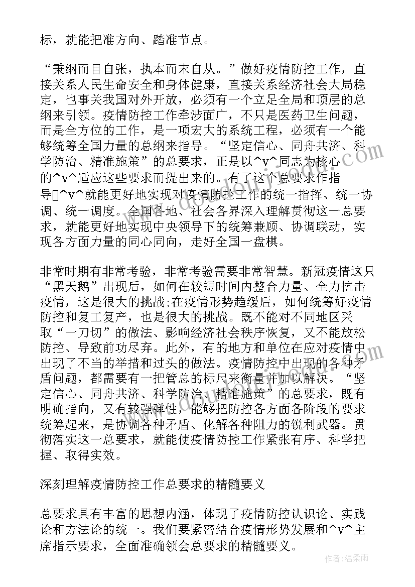 最新小学语文教师研修心得体会(实用5篇)