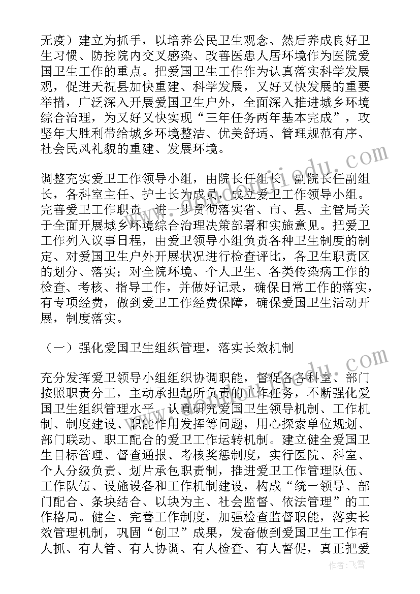 物业文案保洁安保工作计划及措施 物业保洁工作计划(精选9篇)