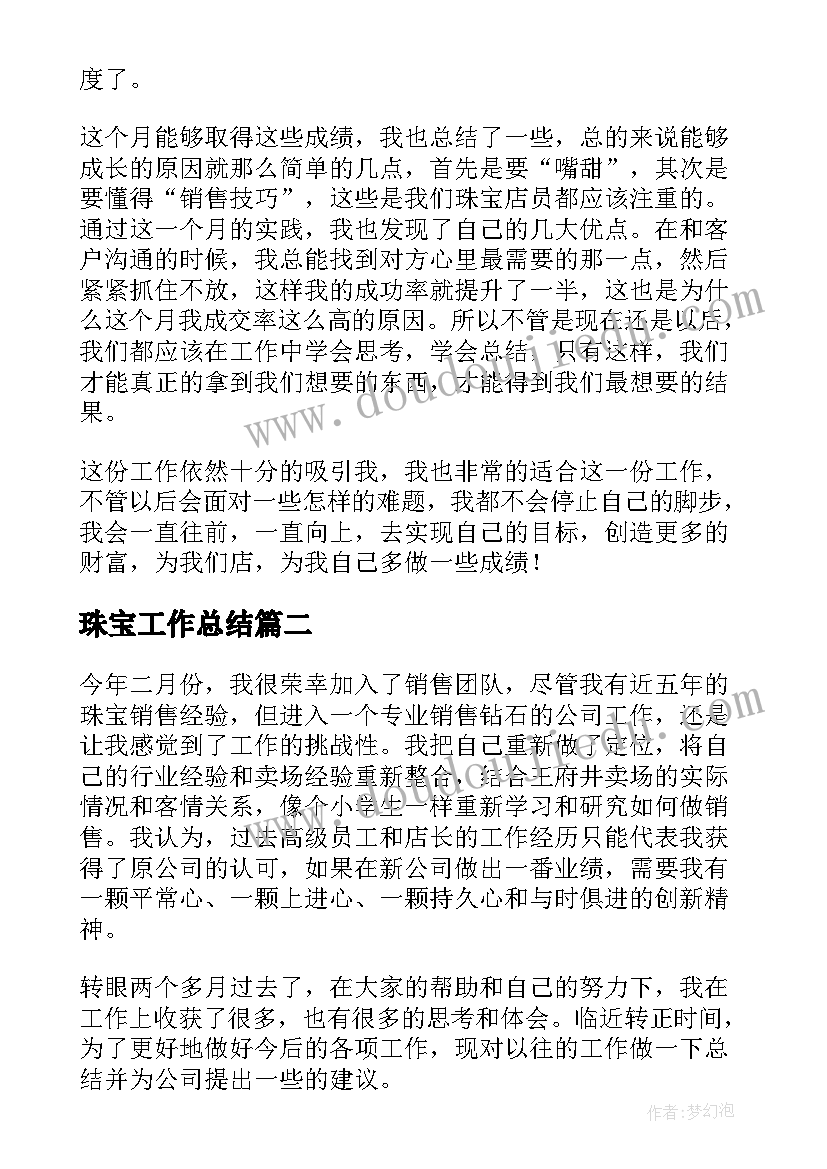 最新综合实践自我评价表 中学生自我综合评价(模板9篇)