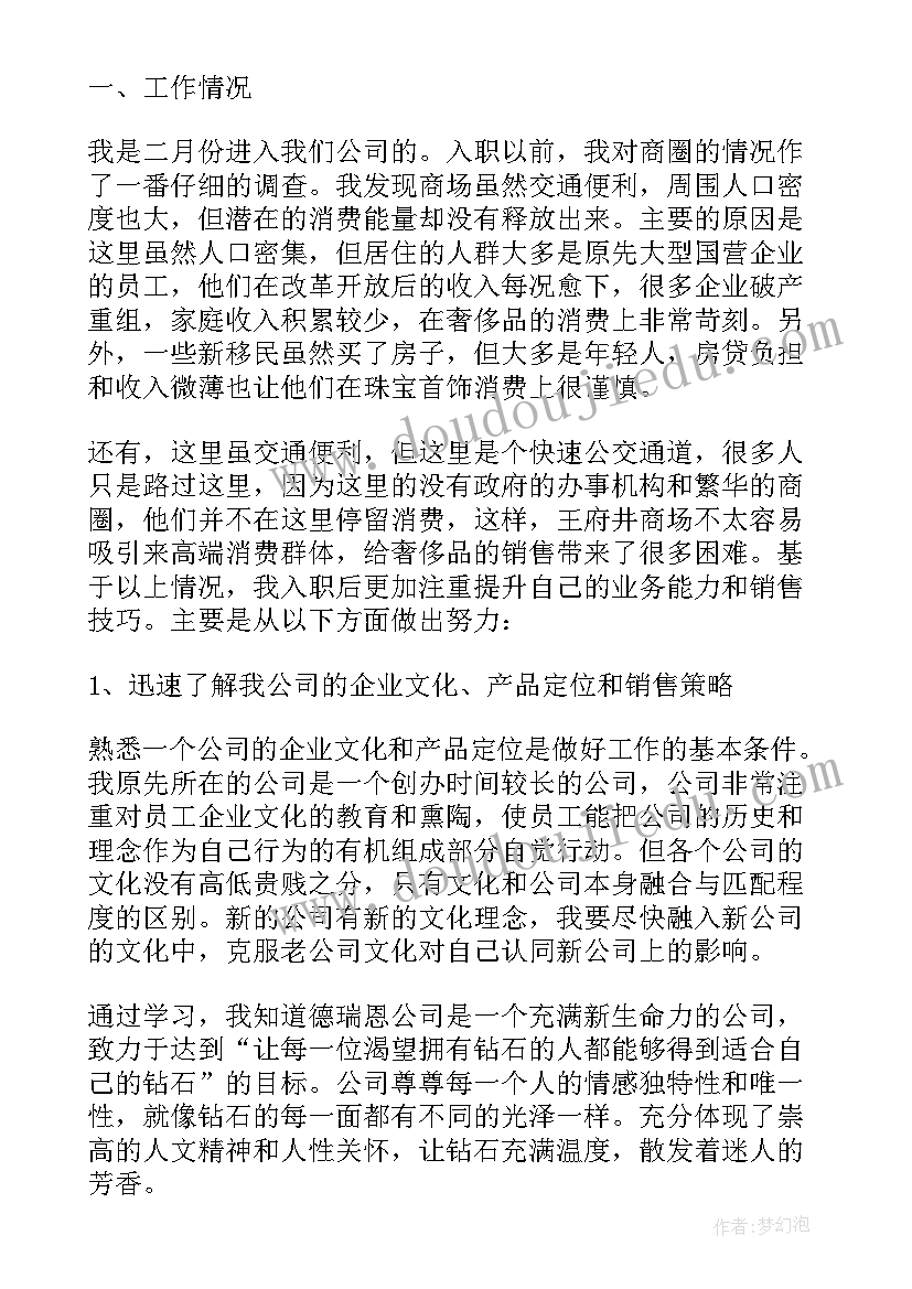 最新综合实践自我评价表 中学生自我综合评价(模板9篇)