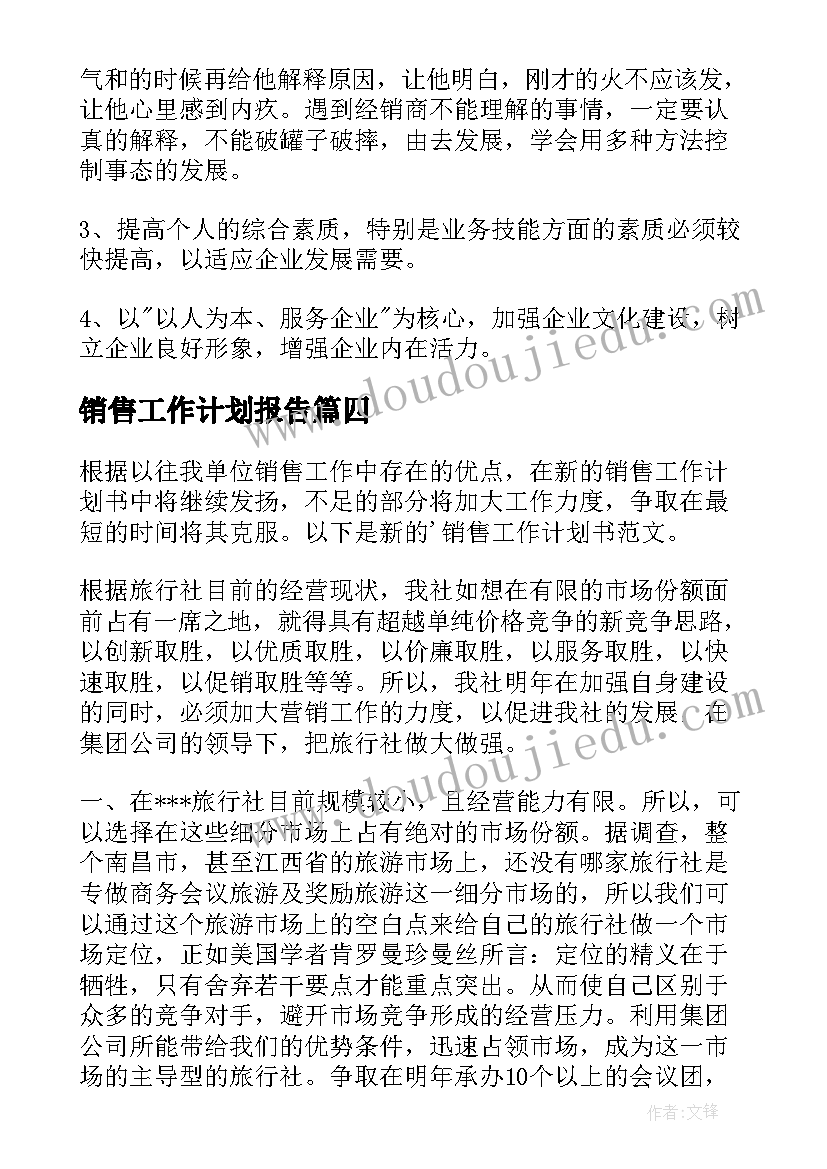 最新校长班学员代表发言(模板5篇)