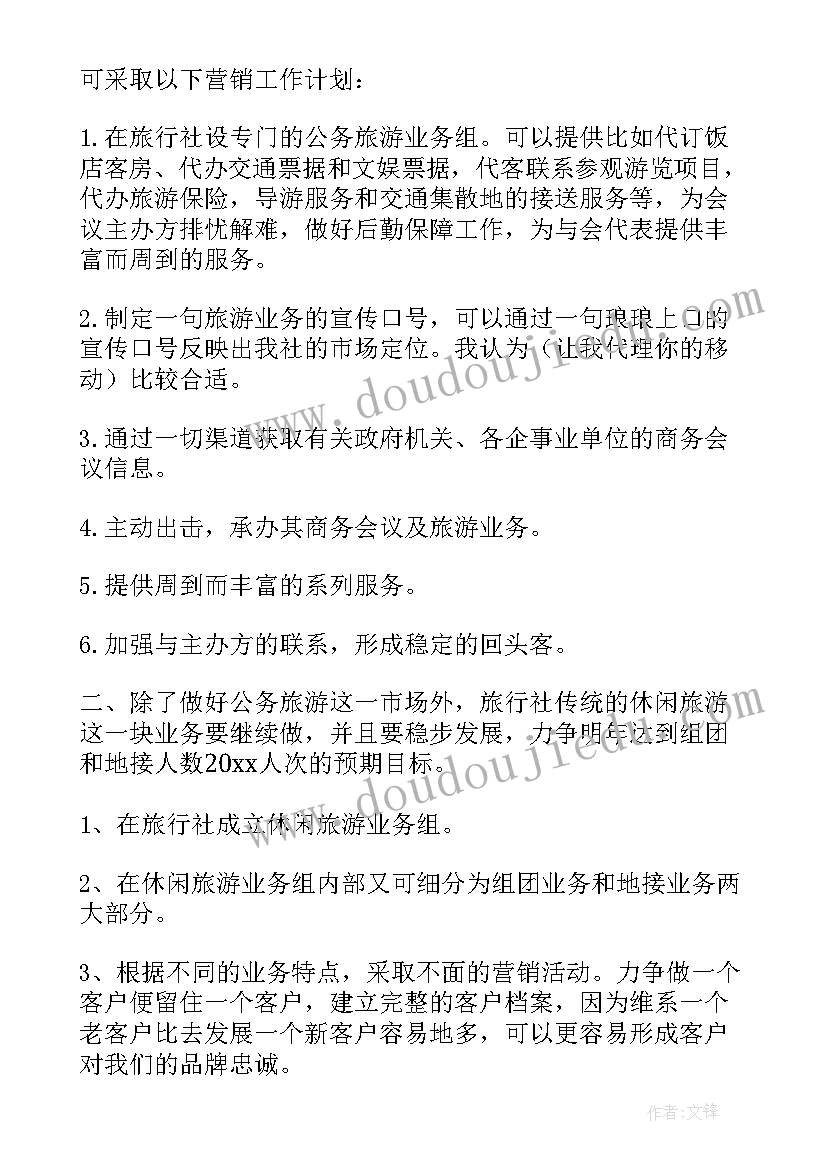 最新校长班学员代表发言(模板5篇)