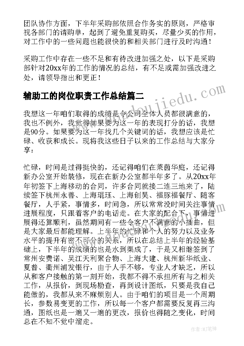 最新学员考核登记表个人总结 考核登记表个人总结(优秀8篇)