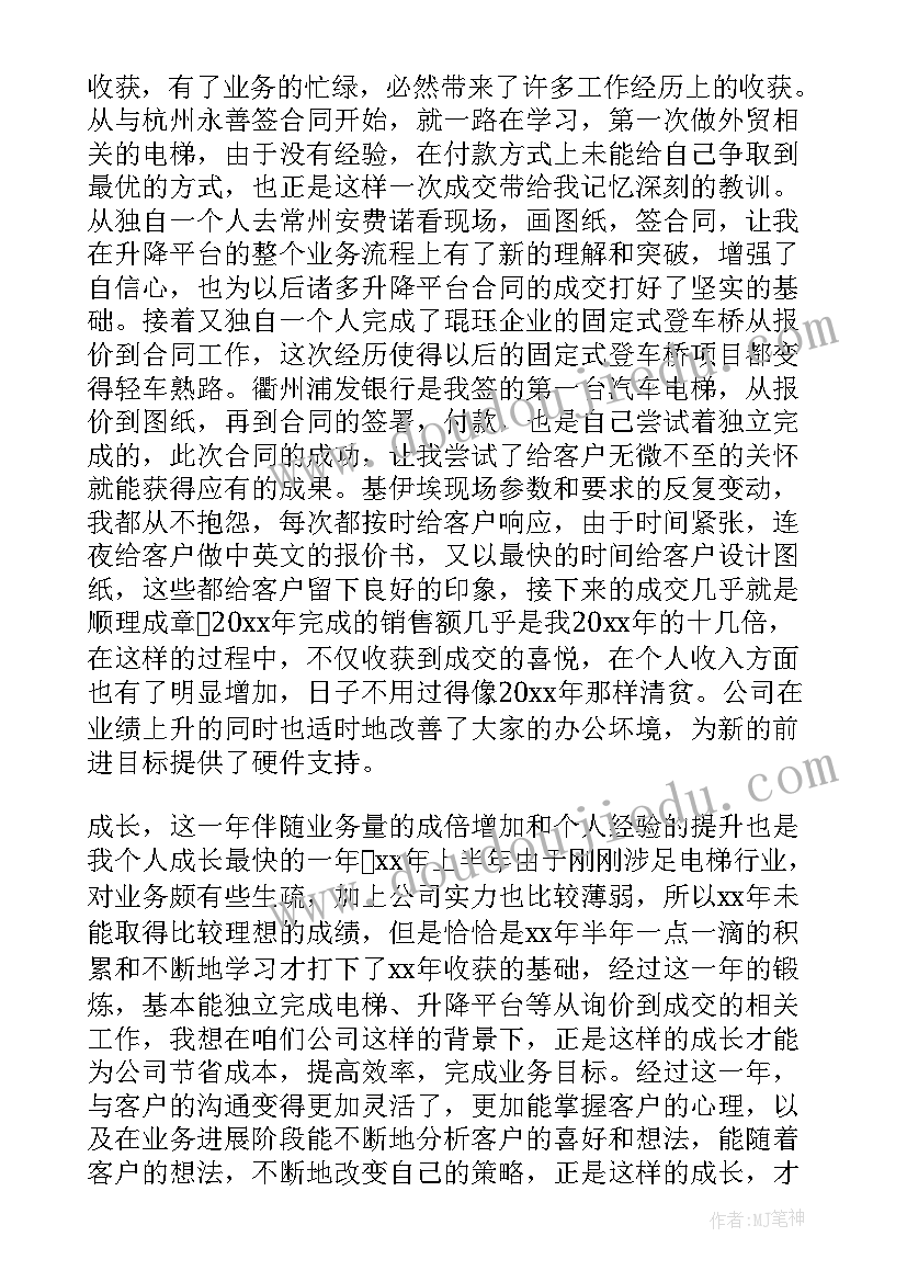 最新学员考核登记表个人总结 考核登记表个人总结(优秀8篇)