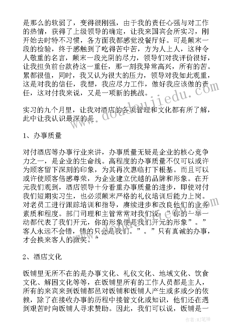 最新学员考核登记表个人总结 考核登记表个人总结(优秀8篇)