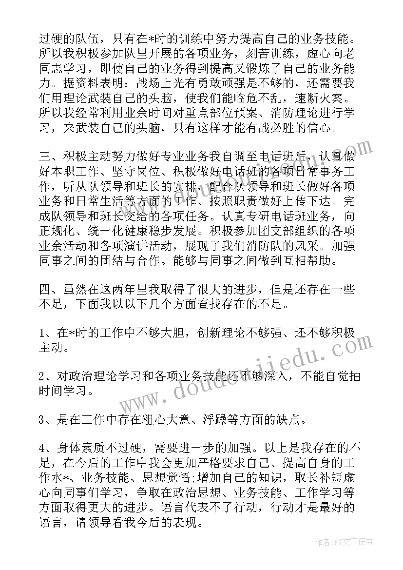 最新消防中队后勤亮点工作计划表(精选5篇)