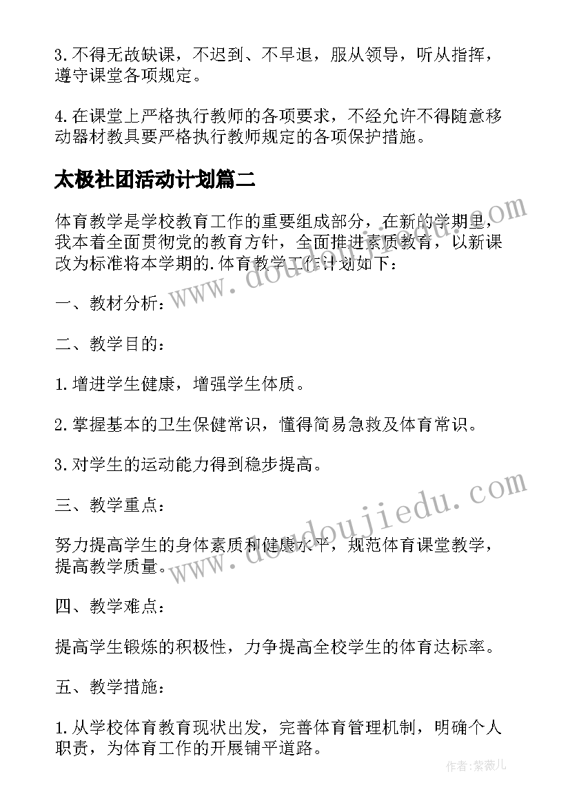 2023年组织工作亮点汇报 组织工作计划(模板9篇)