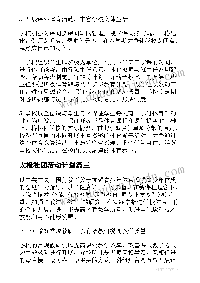 2023年组织工作亮点汇报 组织工作计划(模板9篇)