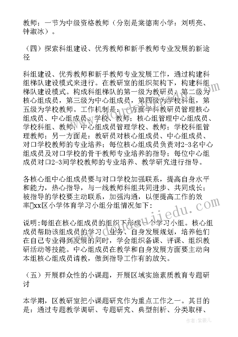 2023年组织工作亮点汇报 组织工作计划(模板9篇)