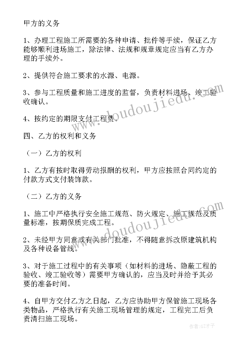 最新集成墙板购销合同(通用8篇)