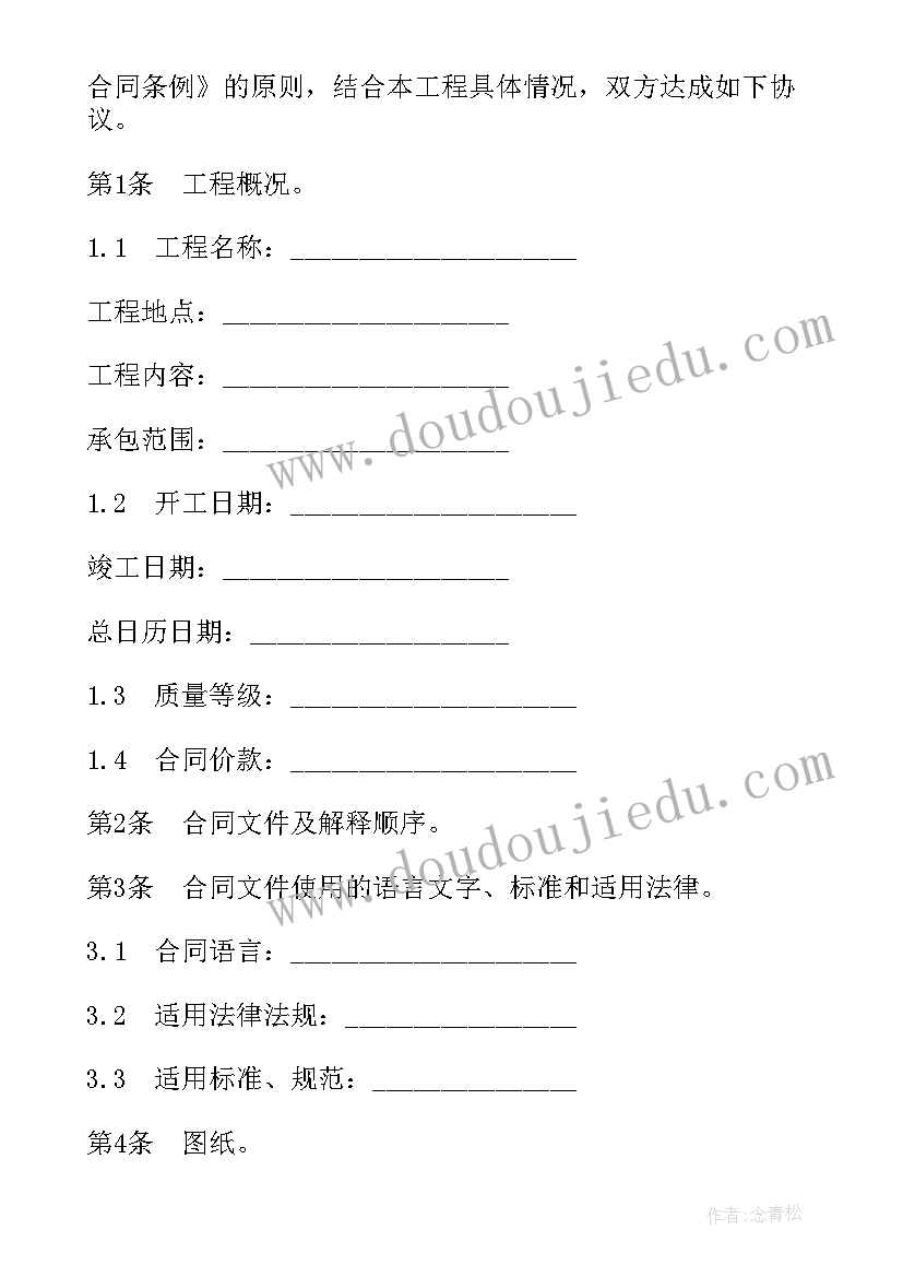 公厕工程施工方案(优秀6篇)