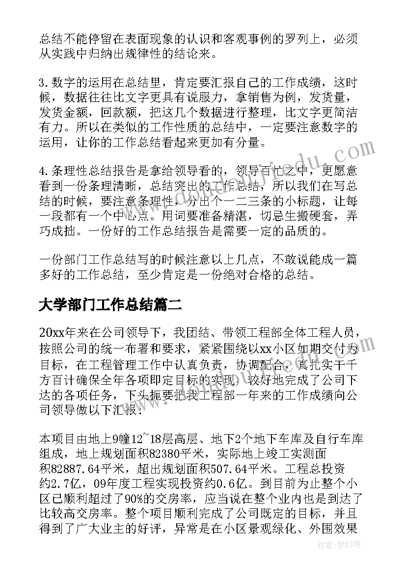 2023年高考计划目标 高考学习计划目标(大全5篇)