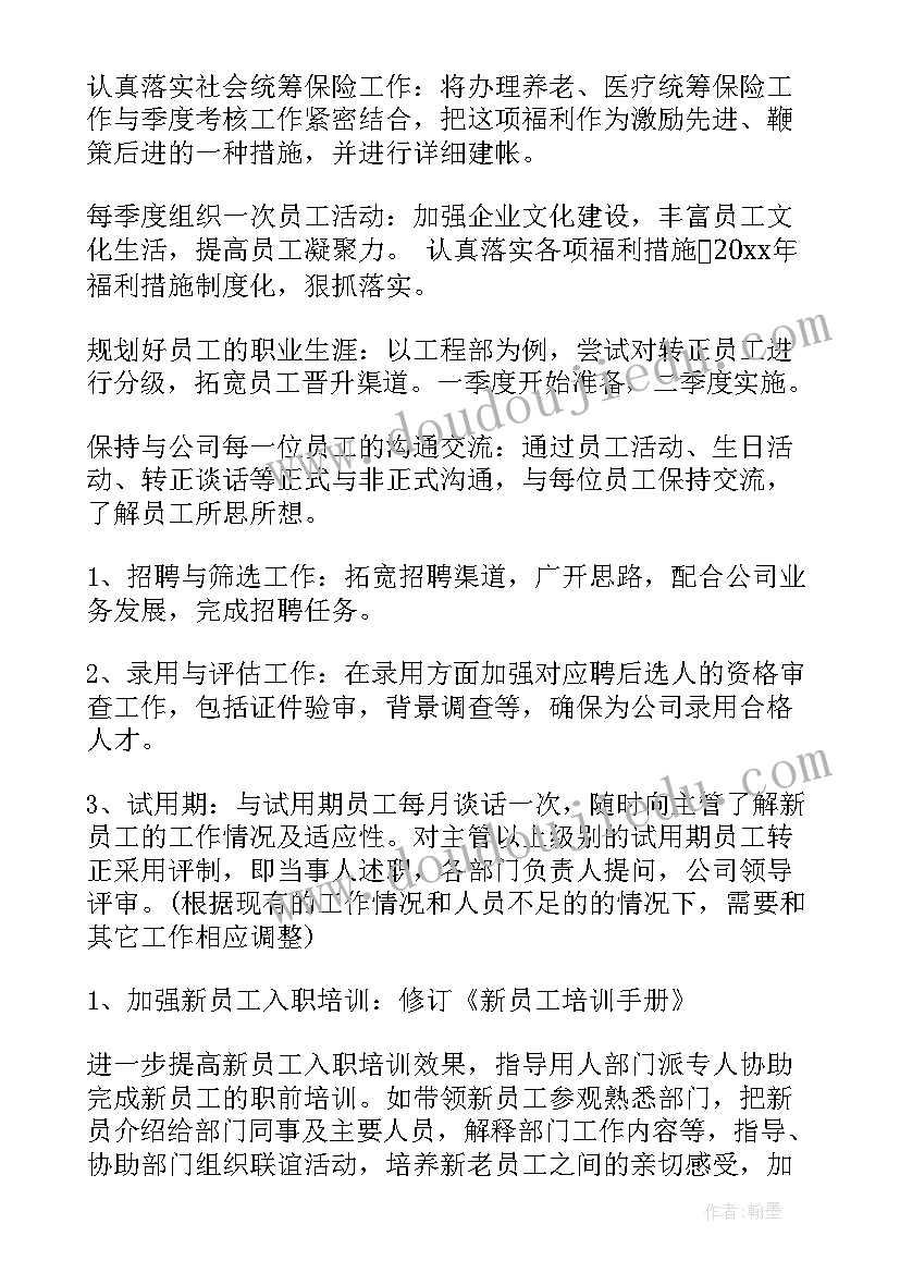 行政部成本控制方案 公司行政工作计划(通用6篇)