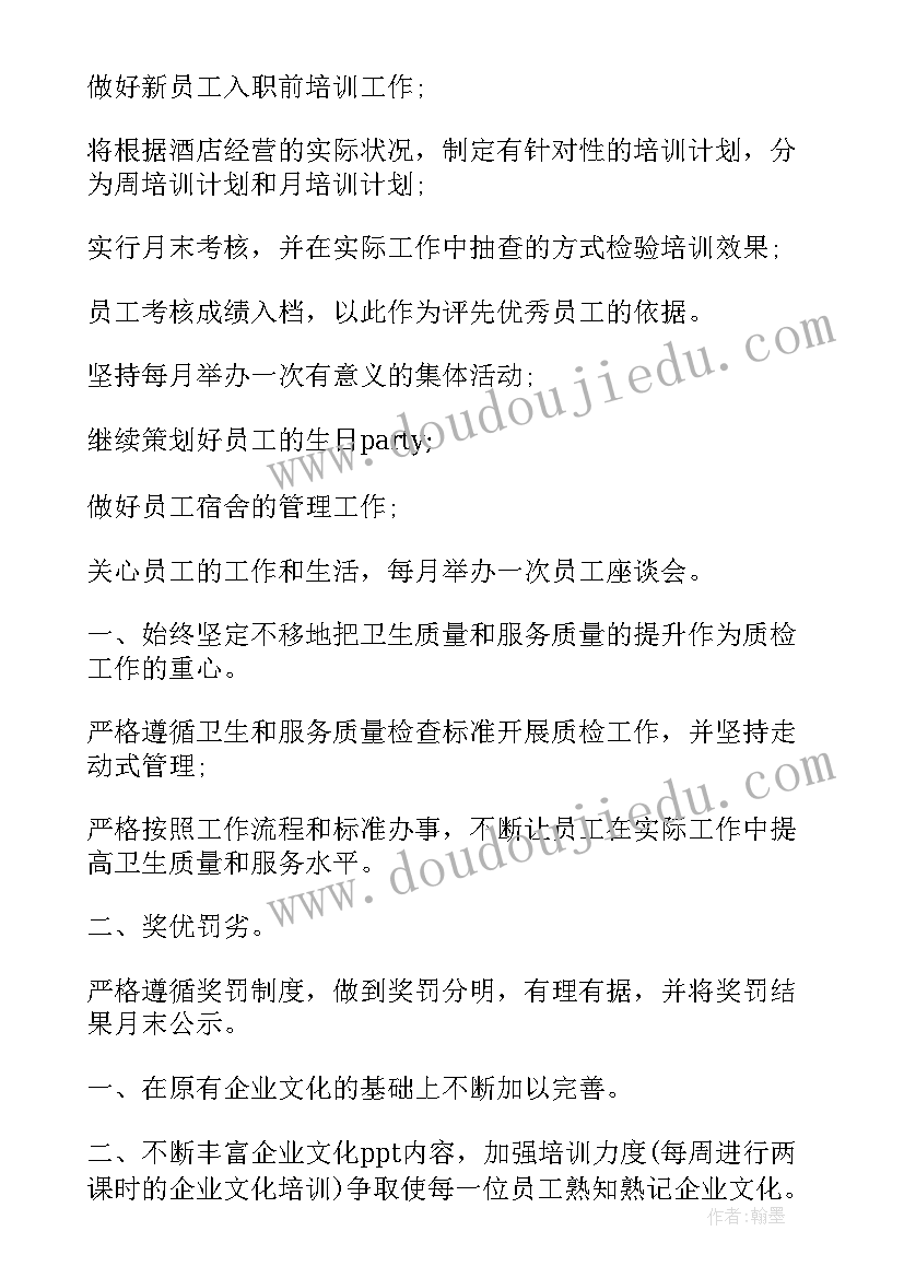 行政部成本控制方案 公司行政工作计划(通用6篇)