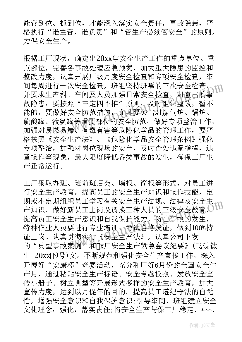 最新钣金车间工作总结 车间工作计划(实用7篇)