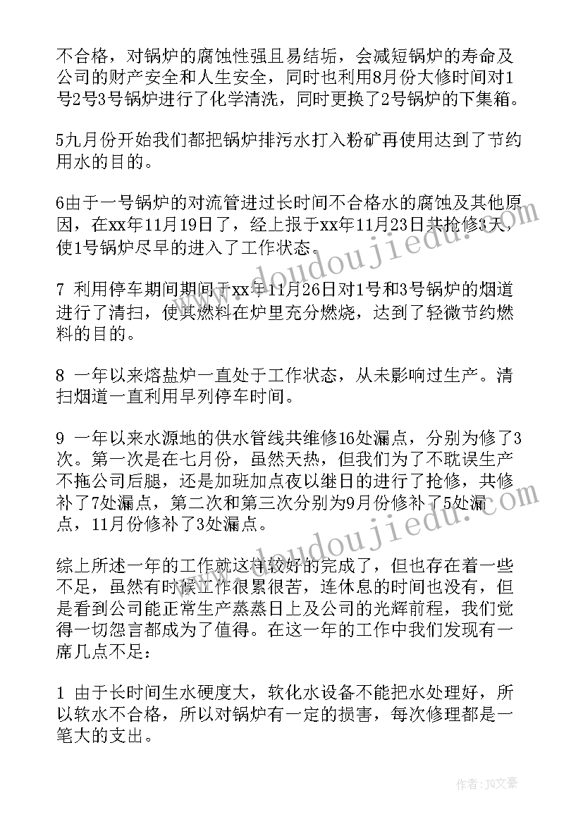 最新钣金车间工作总结 车间工作计划(实用7篇)