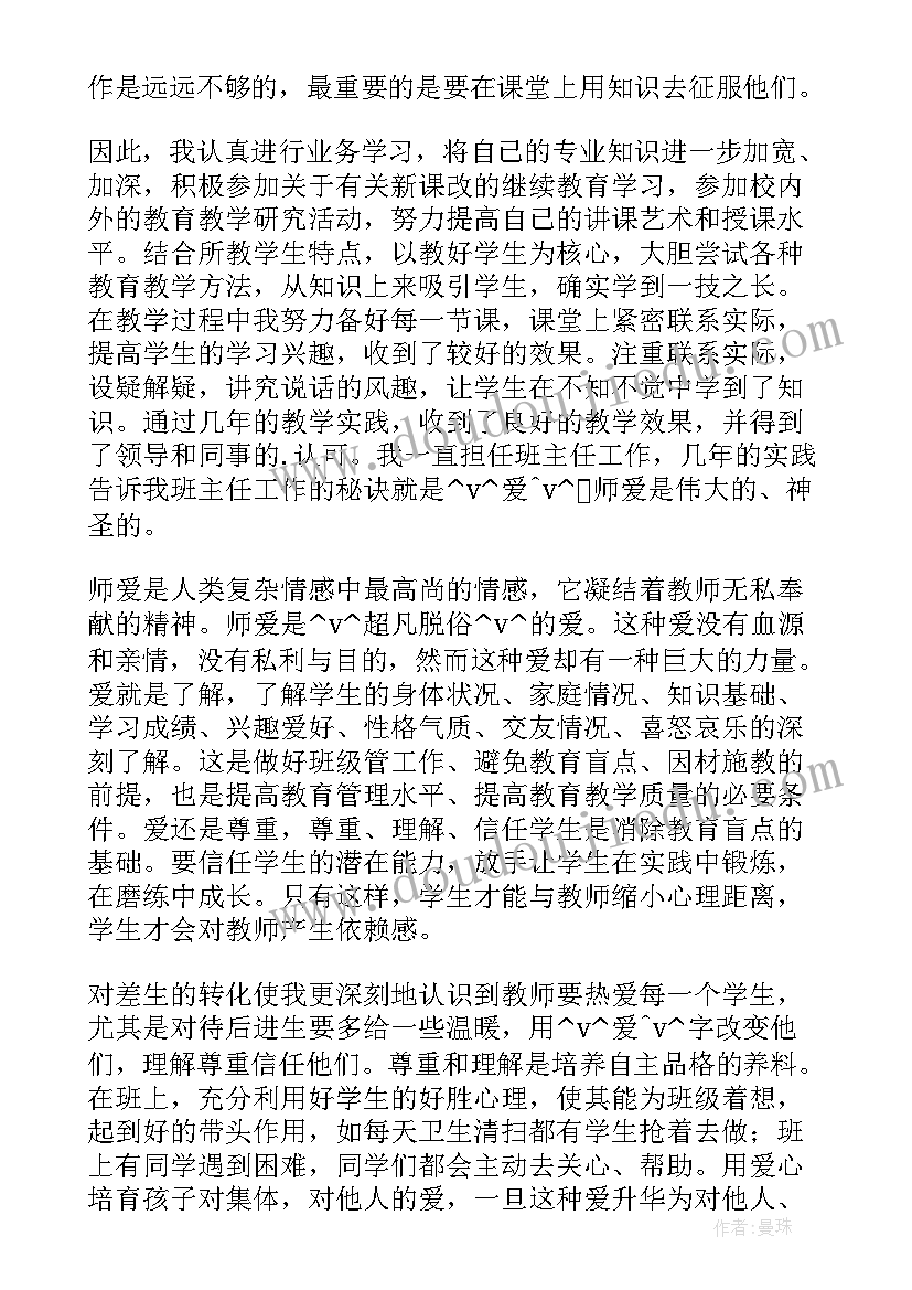 讲文明树新风手抄报(优秀8篇)