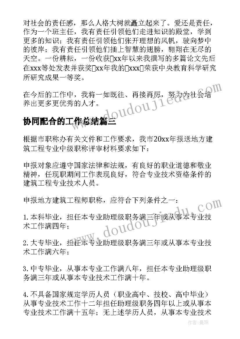 讲文明树新风手抄报(优秀8篇)