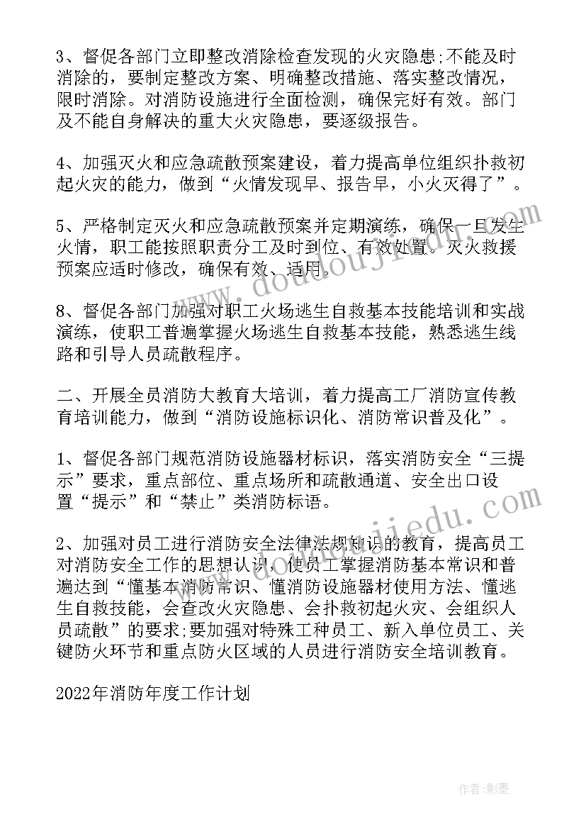 消防审批工作总结(汇总8篇)