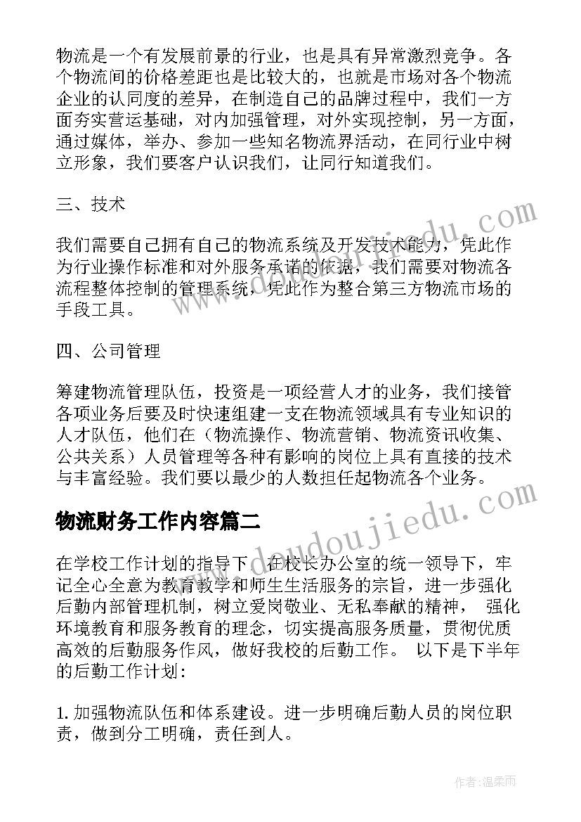 英雄体会心得 英雄心得体会(通用7篇)