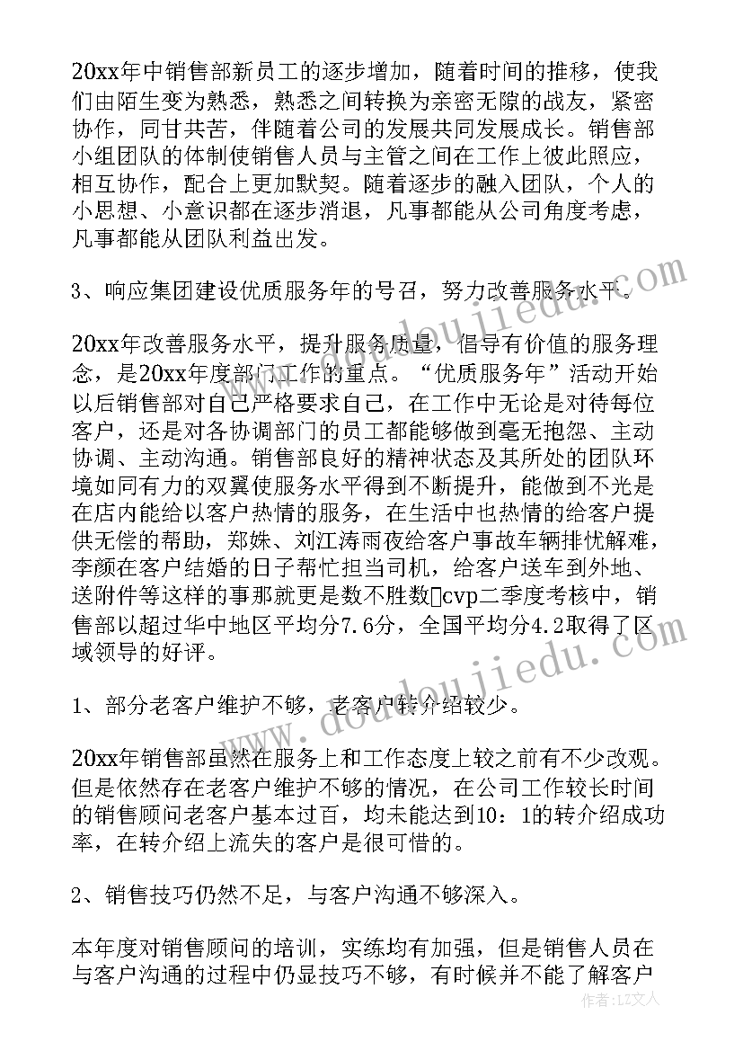 2023年销售公司月度工作总结 销售月度工作计划(精选10篇)