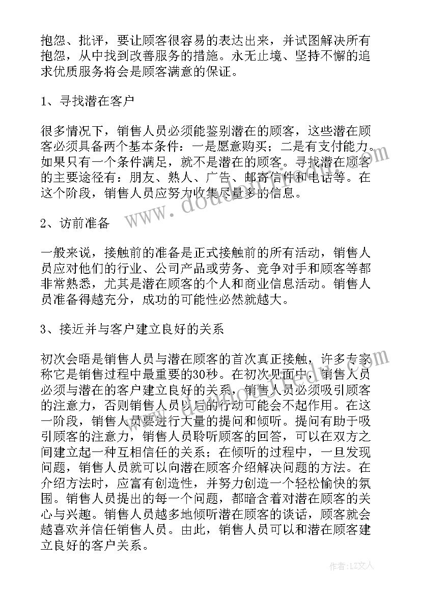 2023年销售公司月度工作总结 销售月度工作计划(精选10篇)