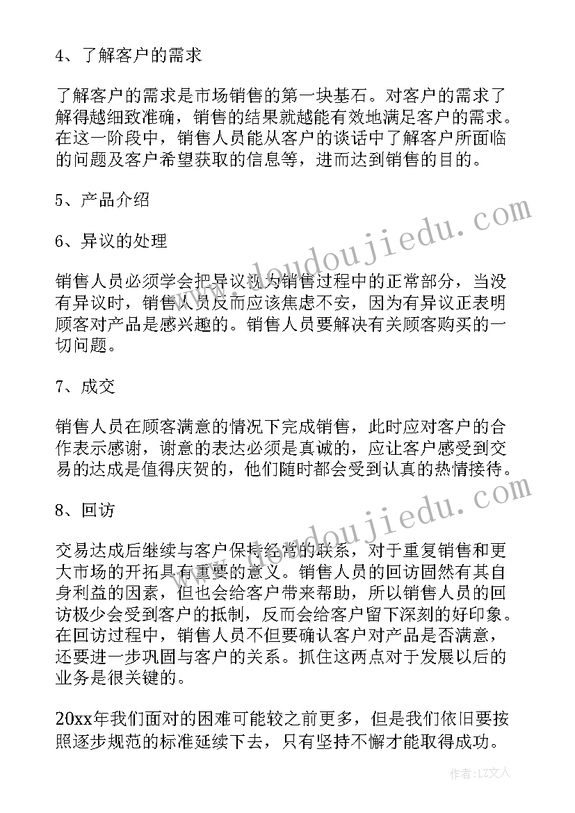 2023年销售公司月度工作总结 销售月度工作计划(精选10篇)