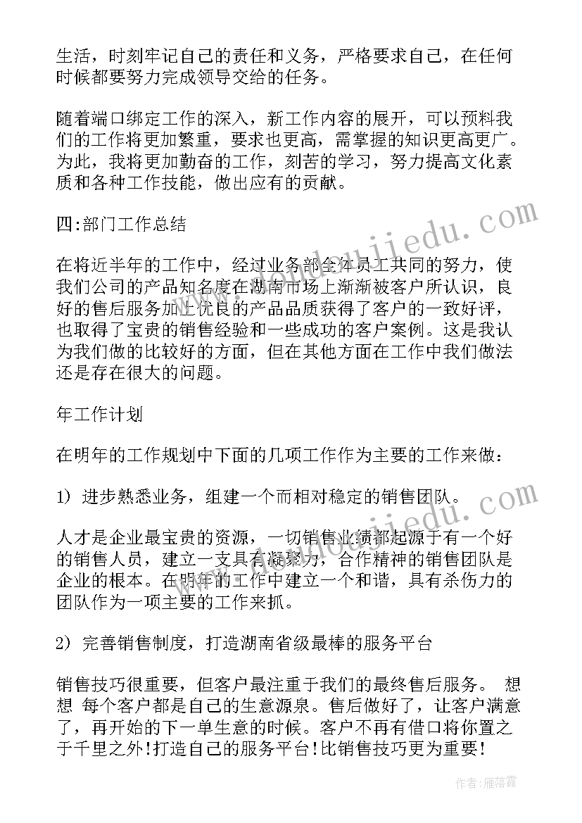 2023年工作总结来年工作计划(优质5篇)