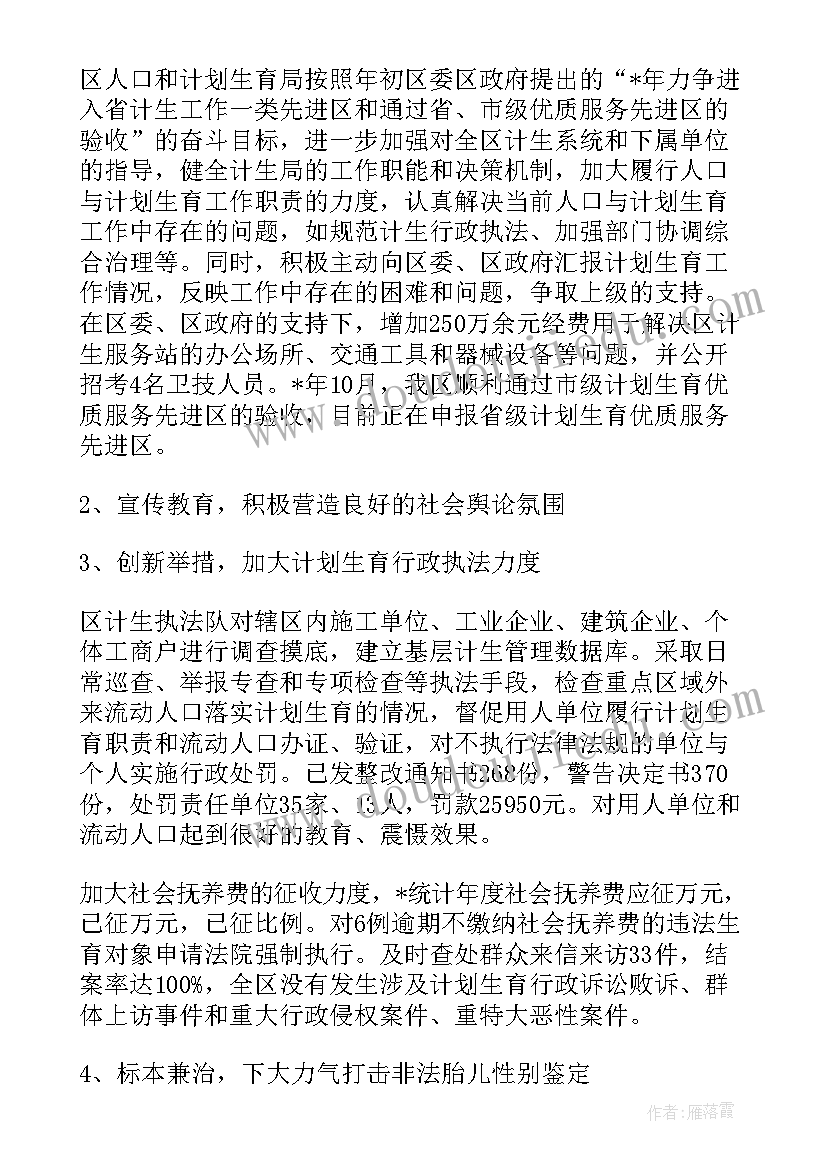 2023年工作总结来年工作计划(优质5篇)