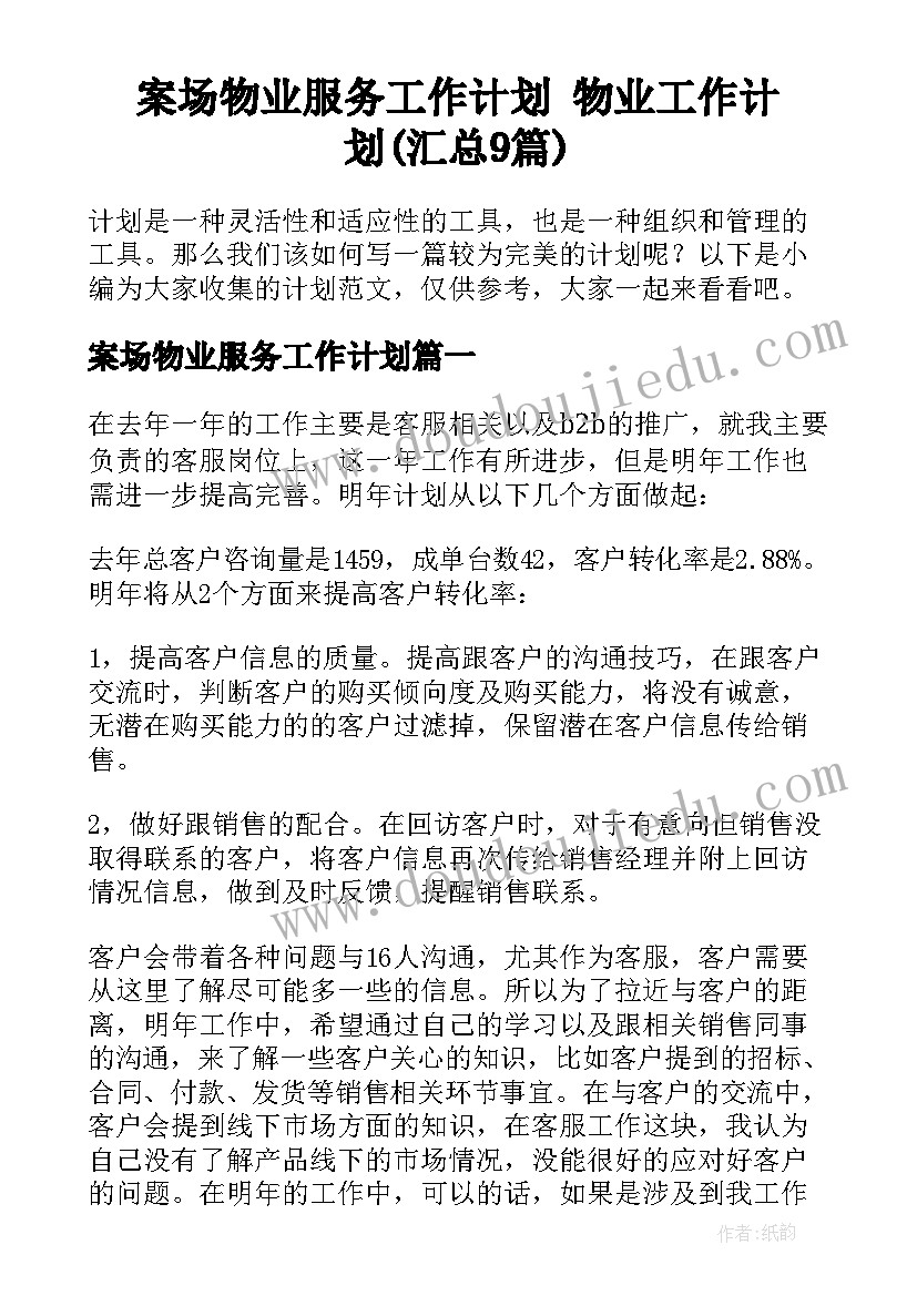 数学培优辅差计划及措施 数学培优辅差计划(汇总8篇)