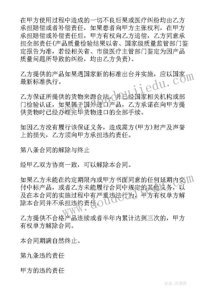 2023年招标文件和合同以哪个为准(汇总5篇)