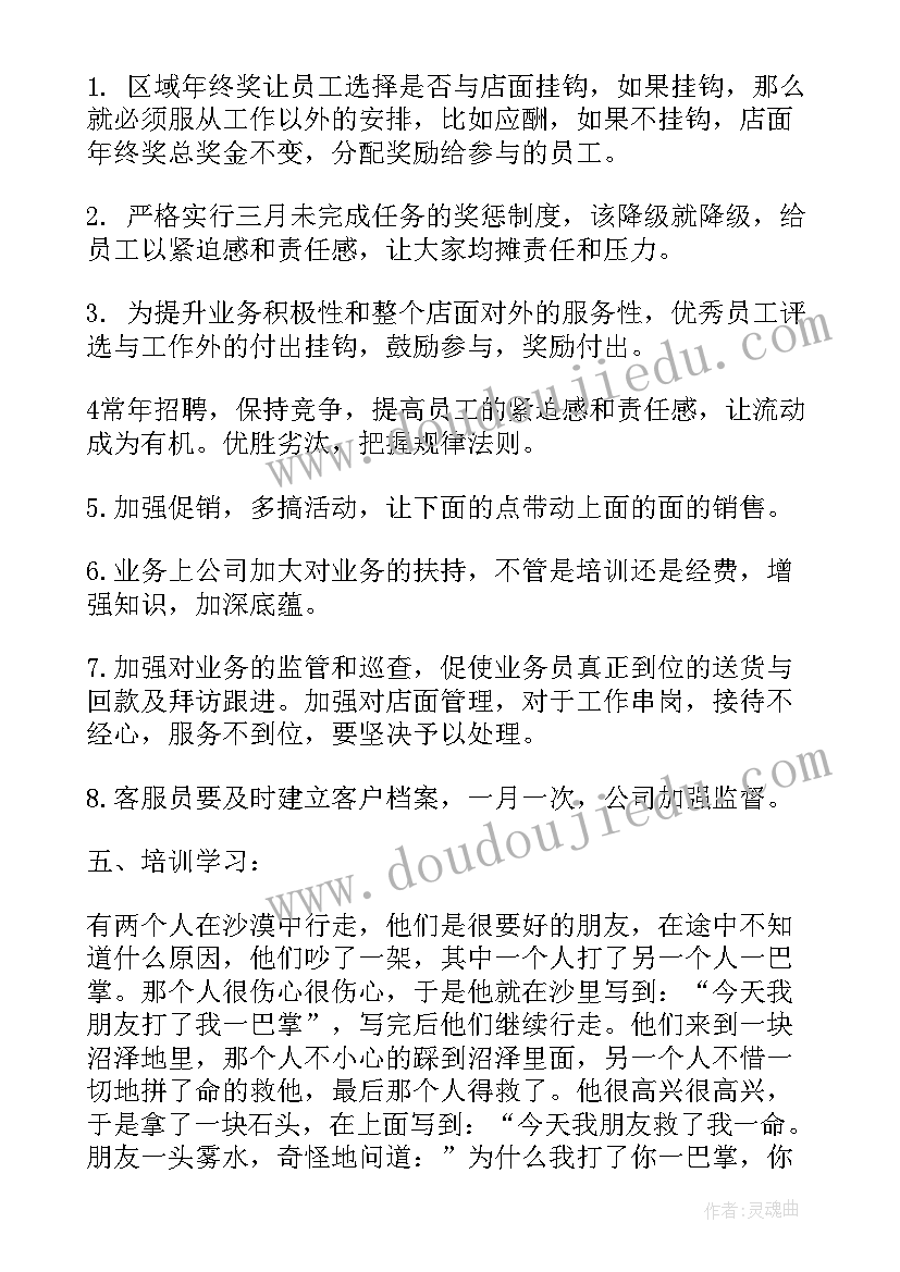 2023年产业园区工作总结及工作计划(精选5篇)