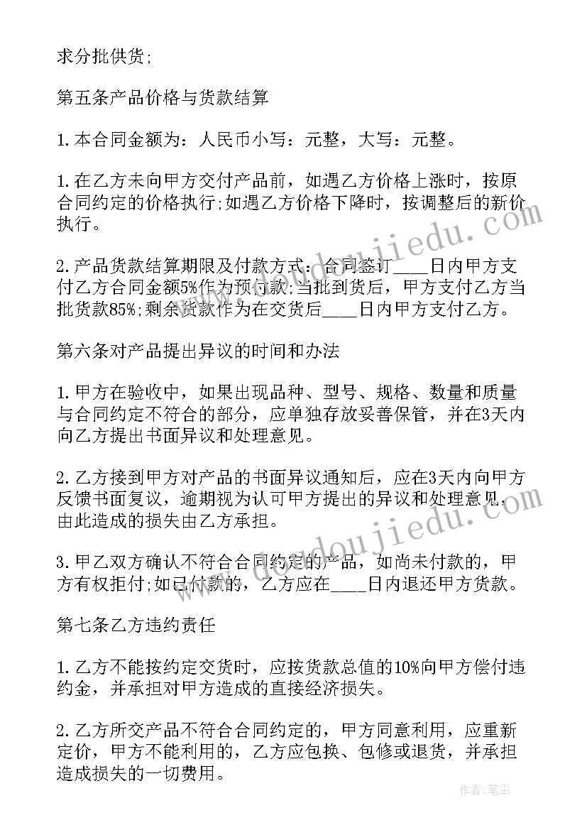 焊接夹具定做合同(优质9篇)