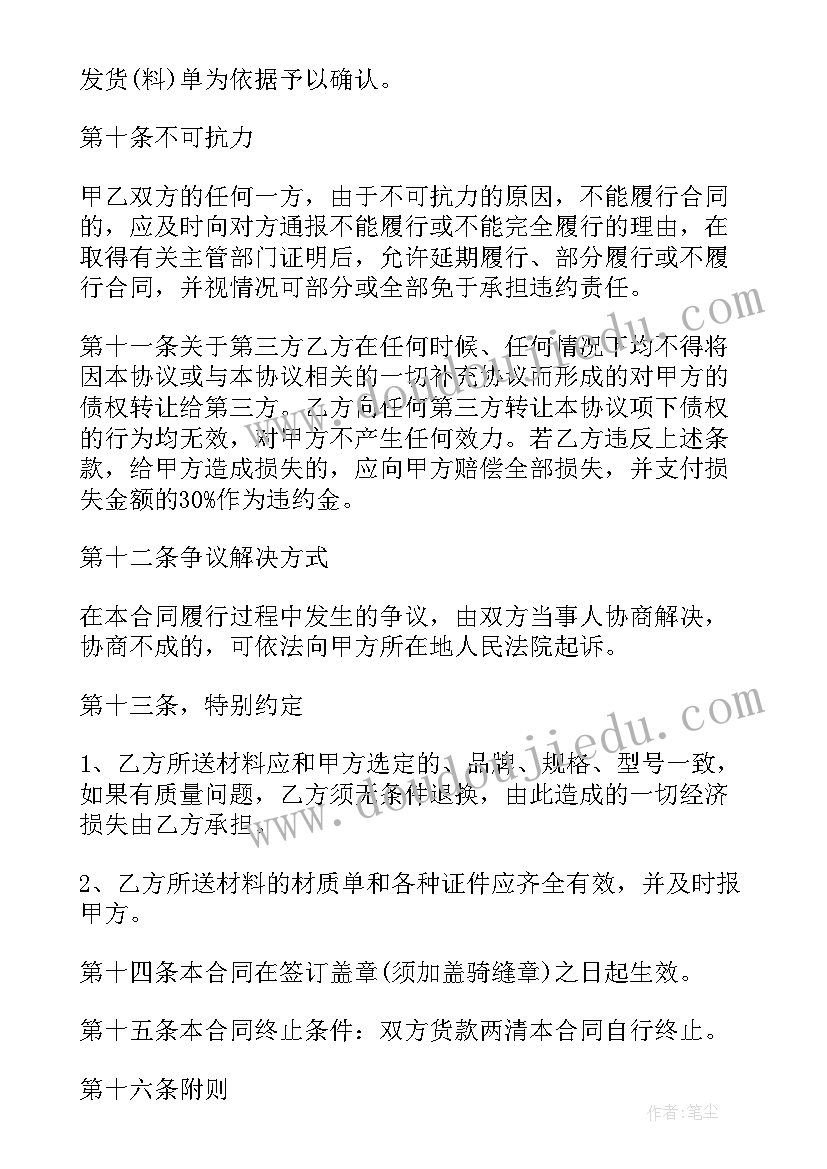 焊接夹具定做合同(优质9篇)