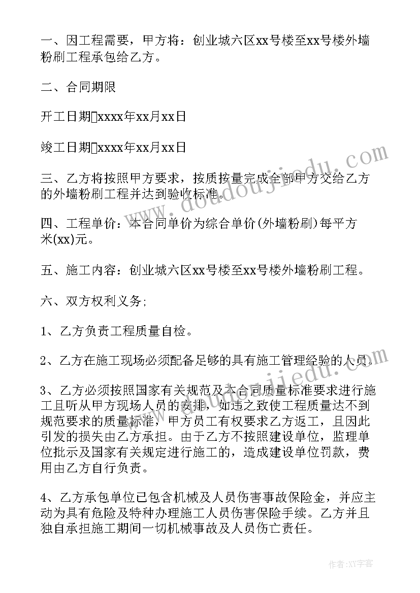 钻孔灌注桩承包合同 墙体钻孔合同共(优秀5篇)