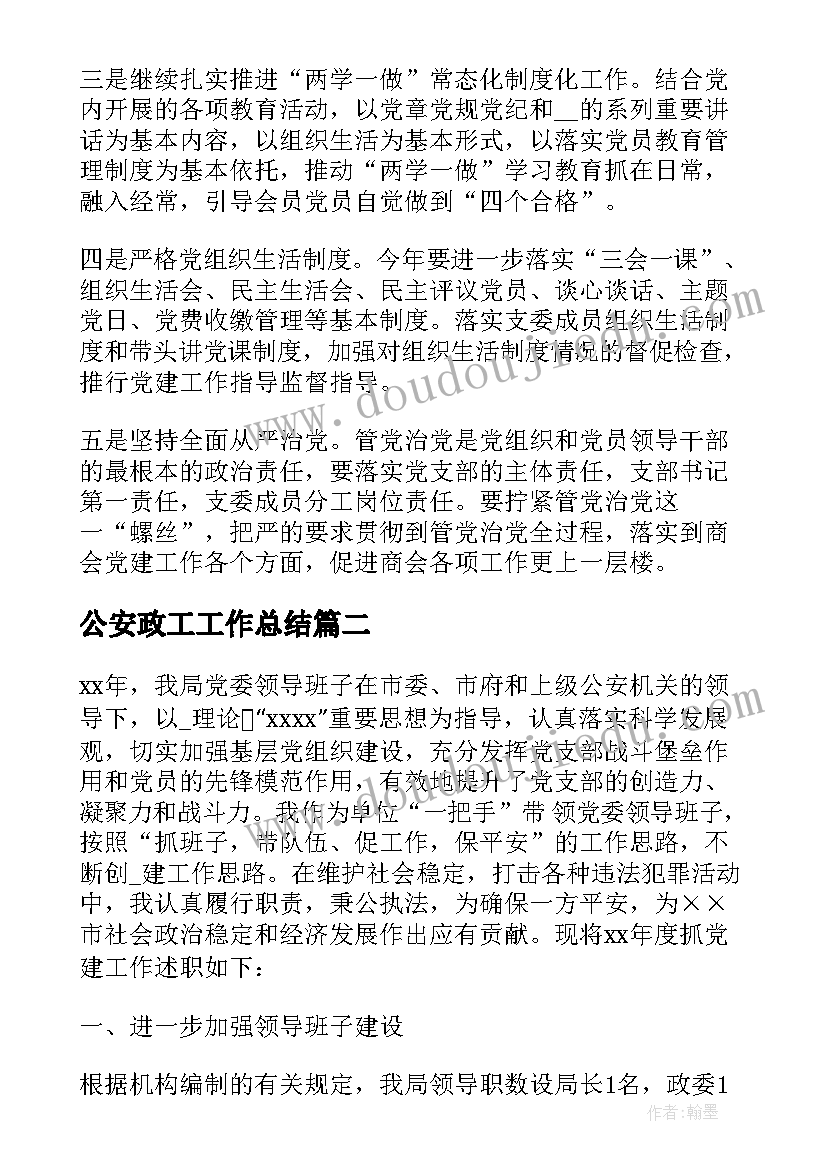 2023年企业退休人员何时补发工龄工资 惠州企业退休人员基本养老金调整方案(通用5篇)