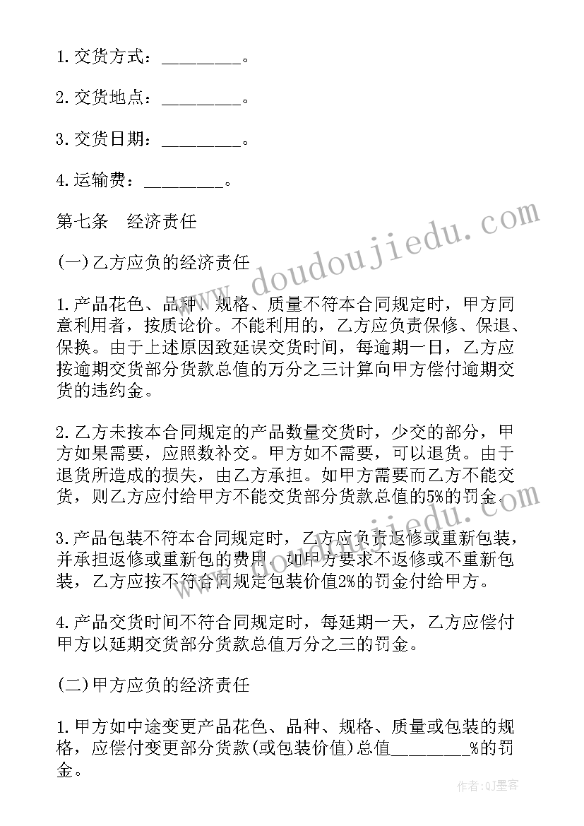 最新战略合作意向协议(模板5篇)