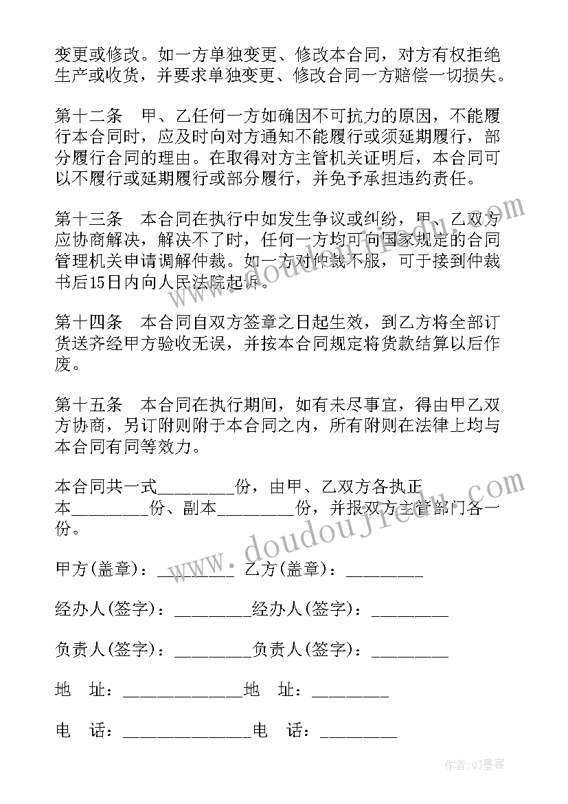 最新战略合作意向协议(模板5篇)