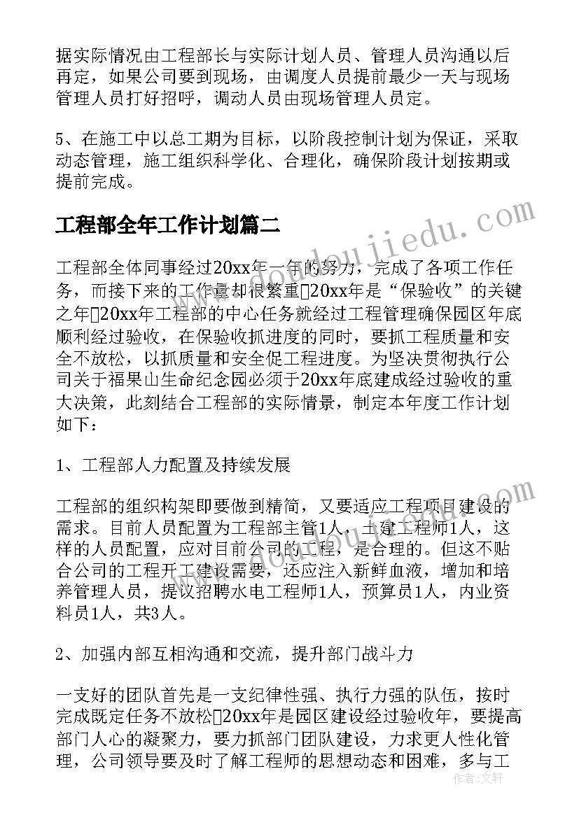 2023年中班幼儿园我的家教案及教学反思(实用5篇)