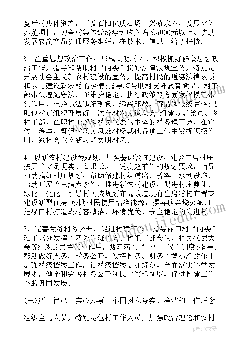 最新体育社团活动工作计划 体育工作计划(优质8篇)