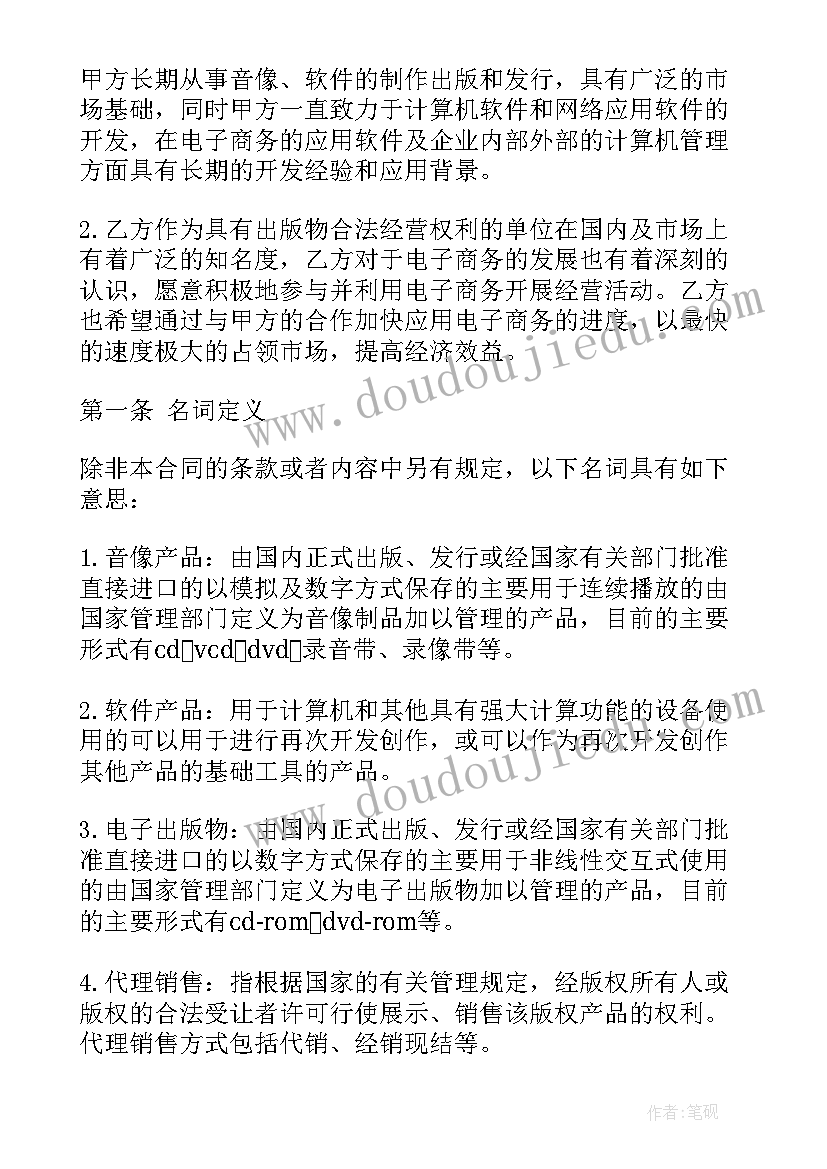 方舱医院材料供应商 书本供货合同标准版图书供货合同(汇总10篇)